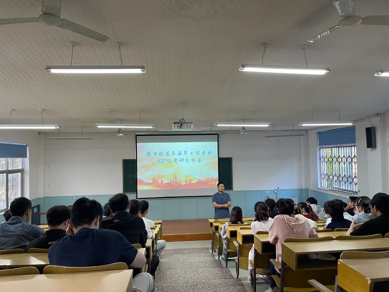 水利土木学院举办2025年考研形势分析会