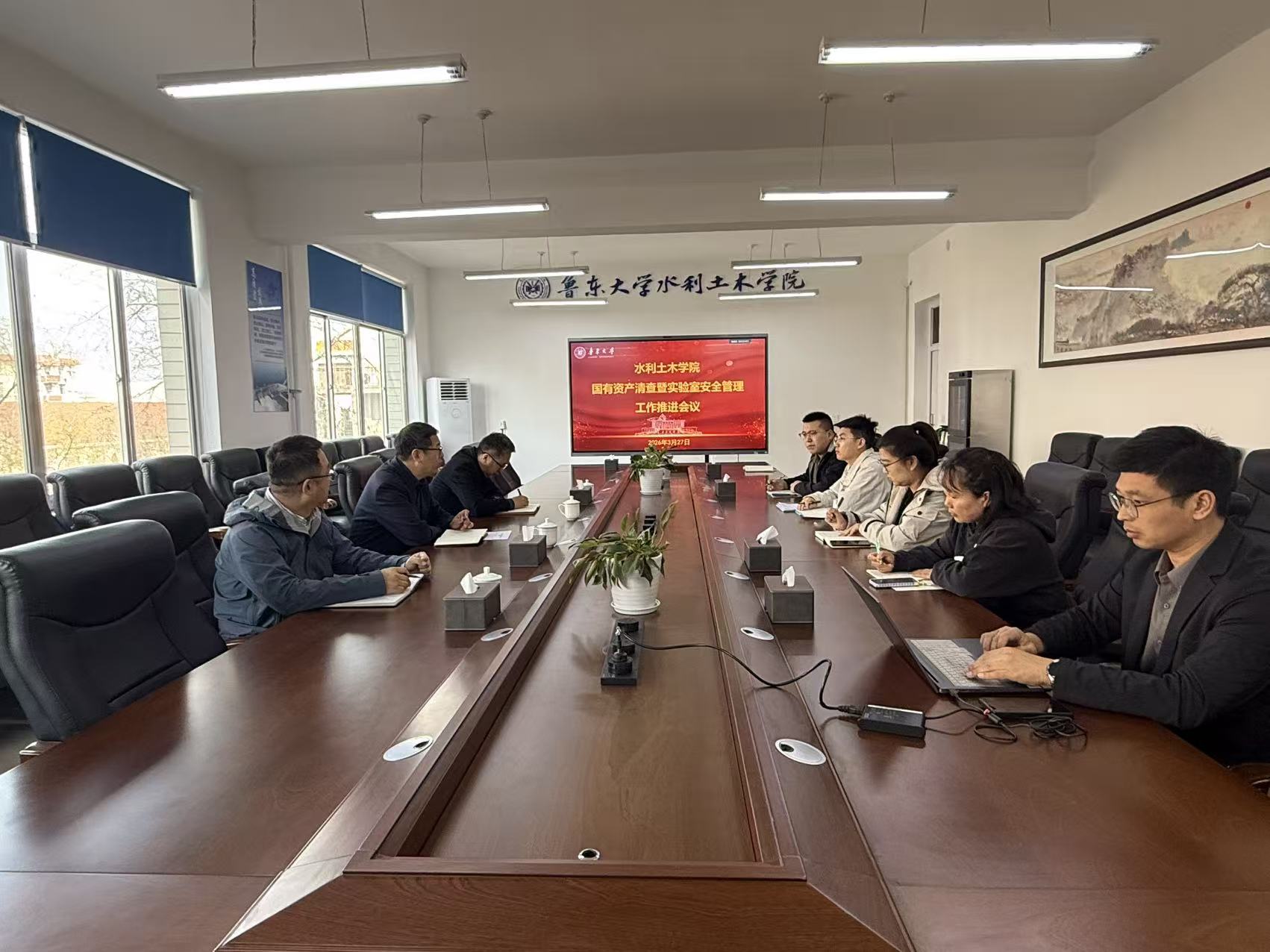 水利土木学院召开国有资产清查与实验室安全管理工作推进会