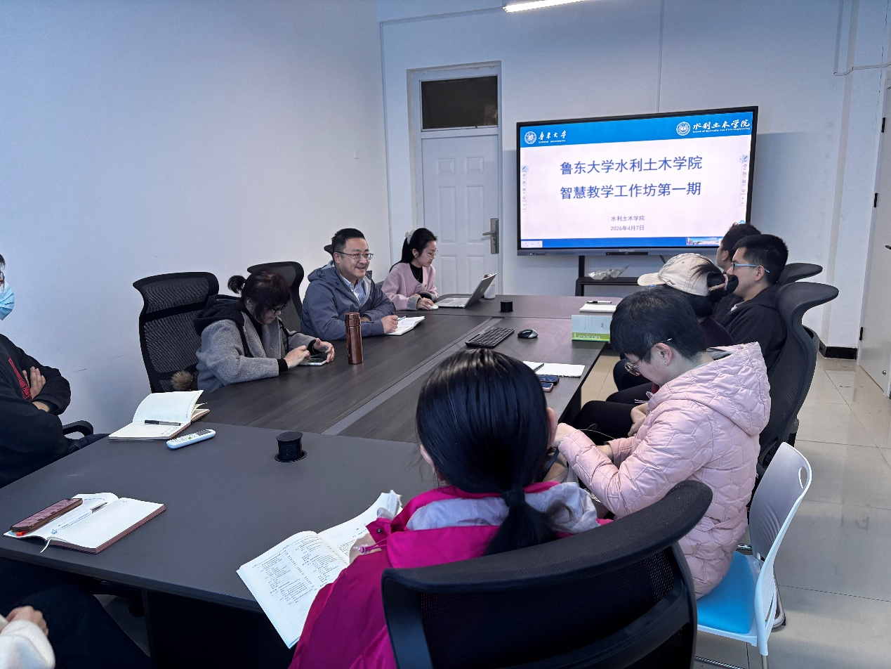 ‌AI赋能教学实践 智启水利课堂新篇——水利土木学院举办三期智慧教学工作坊活动