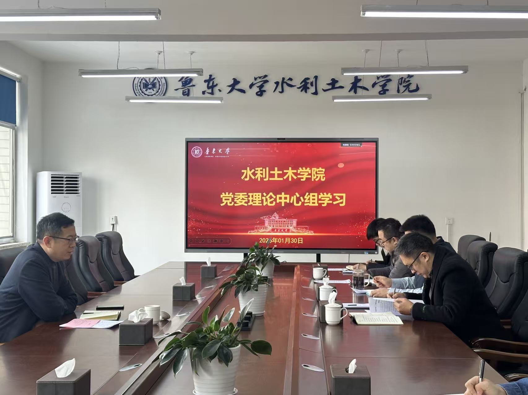 水利土木学院党委理论学习中心组围绕加强党的纪律作风建设开展集中学习研讨