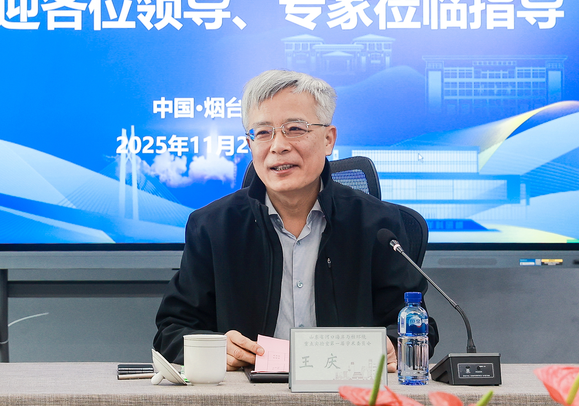 山东省河口海岸与核环境重点实验室第一届学术委员会第一次会议顺利召开