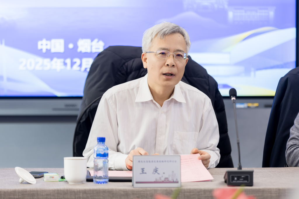 绿色长岛能源发展战略研讨会在我校顺利召开