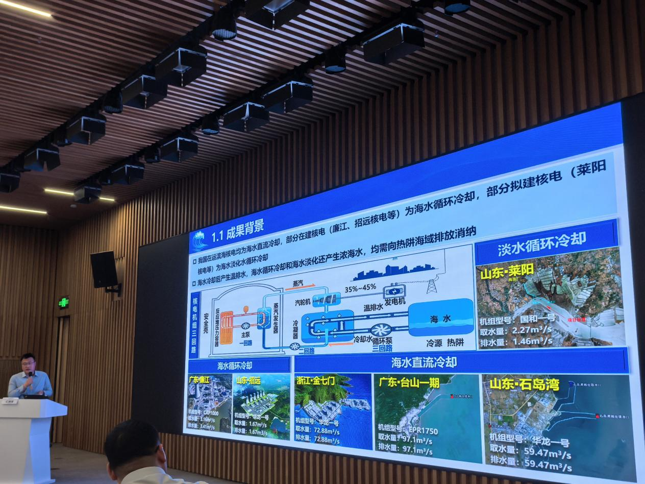 我院石洪源教授带队赴中电工程华东院调研交流并作核电冷源安全主题报告